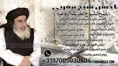 احسن شيخ مغربي