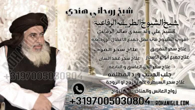 شيخ روحاني هندي