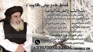 افضل شيخ يرقي بالكويت