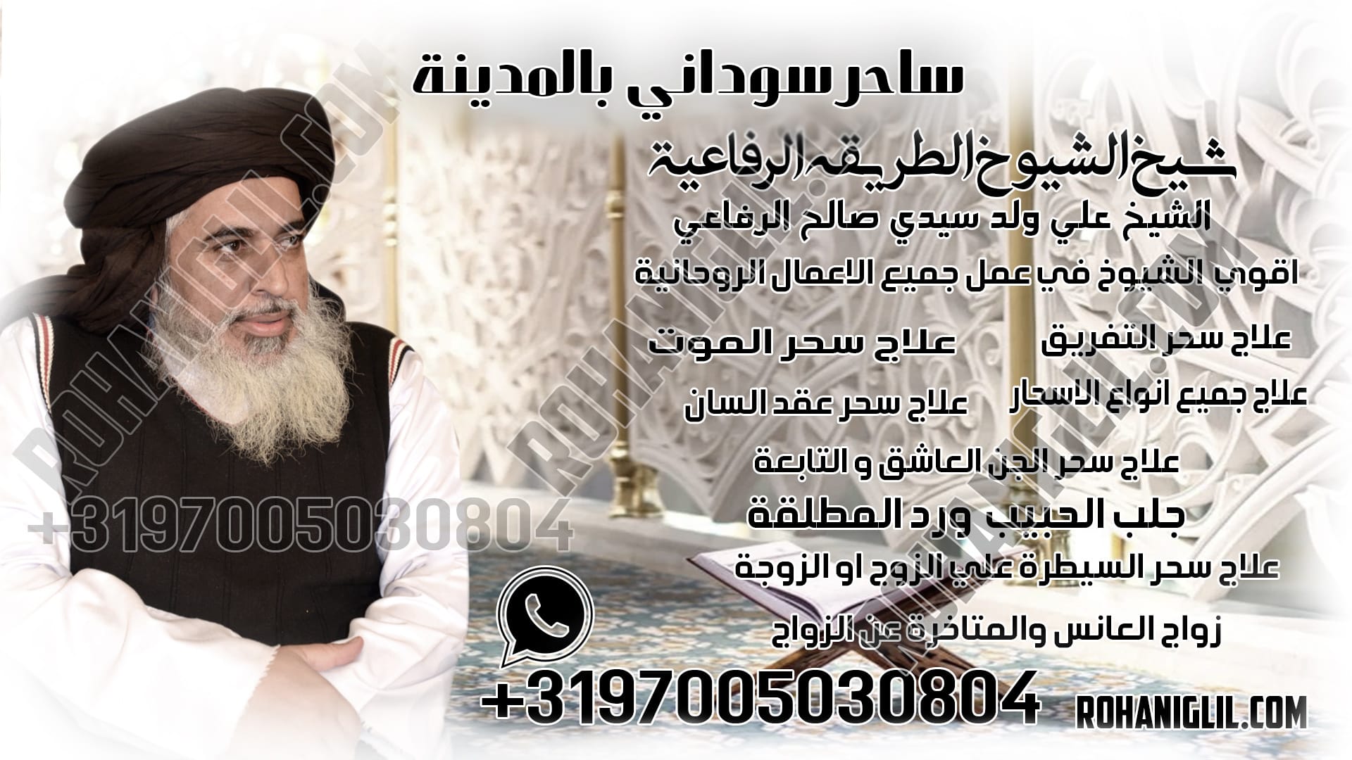 ساحر سوداني بالمدينة