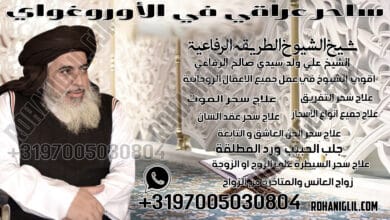 ساحر عراقي في الأوروغواي