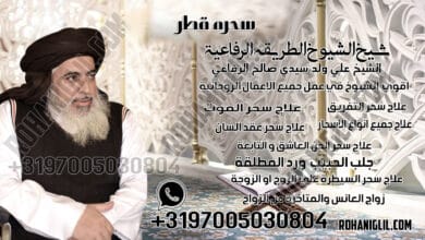 سحره قطر