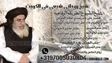 شيخ روحاني شيعي في الكويت