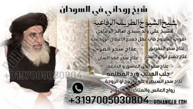 شيخ روحاني في السودان