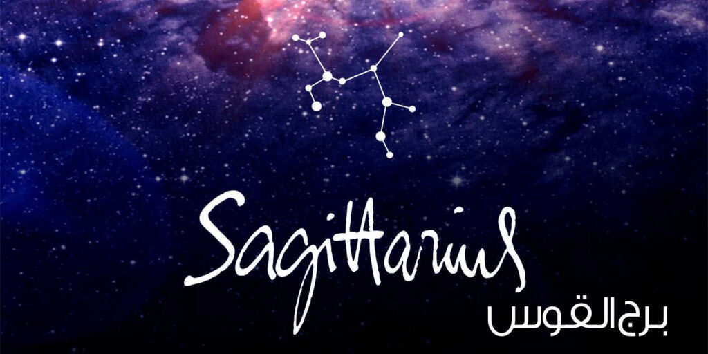 sagittarius august 2017 monthly horoscope wearandcheer com