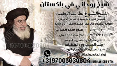 شيخ روحاني في باكستان