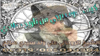 كيف اعرف برجي من تاريخ ميلادي